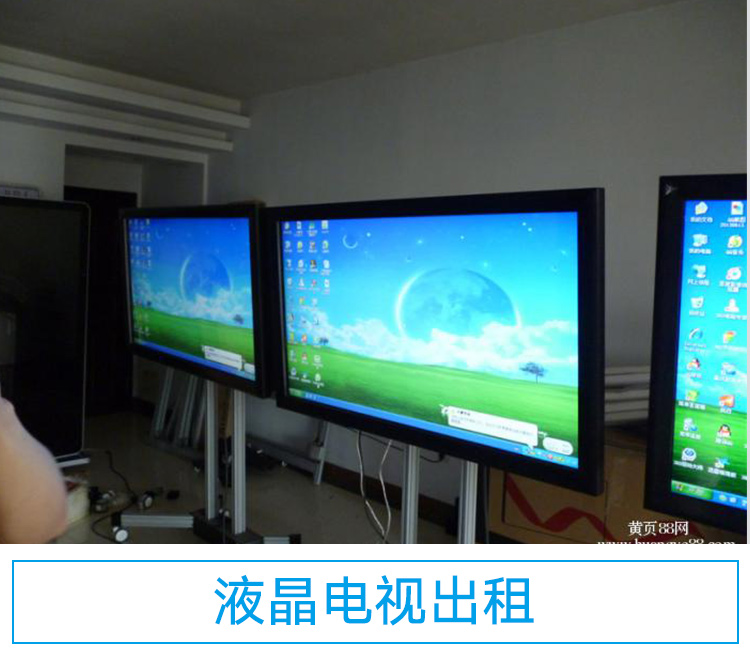 广州液晶电视出租 高清液晶电视租赁 带支架电