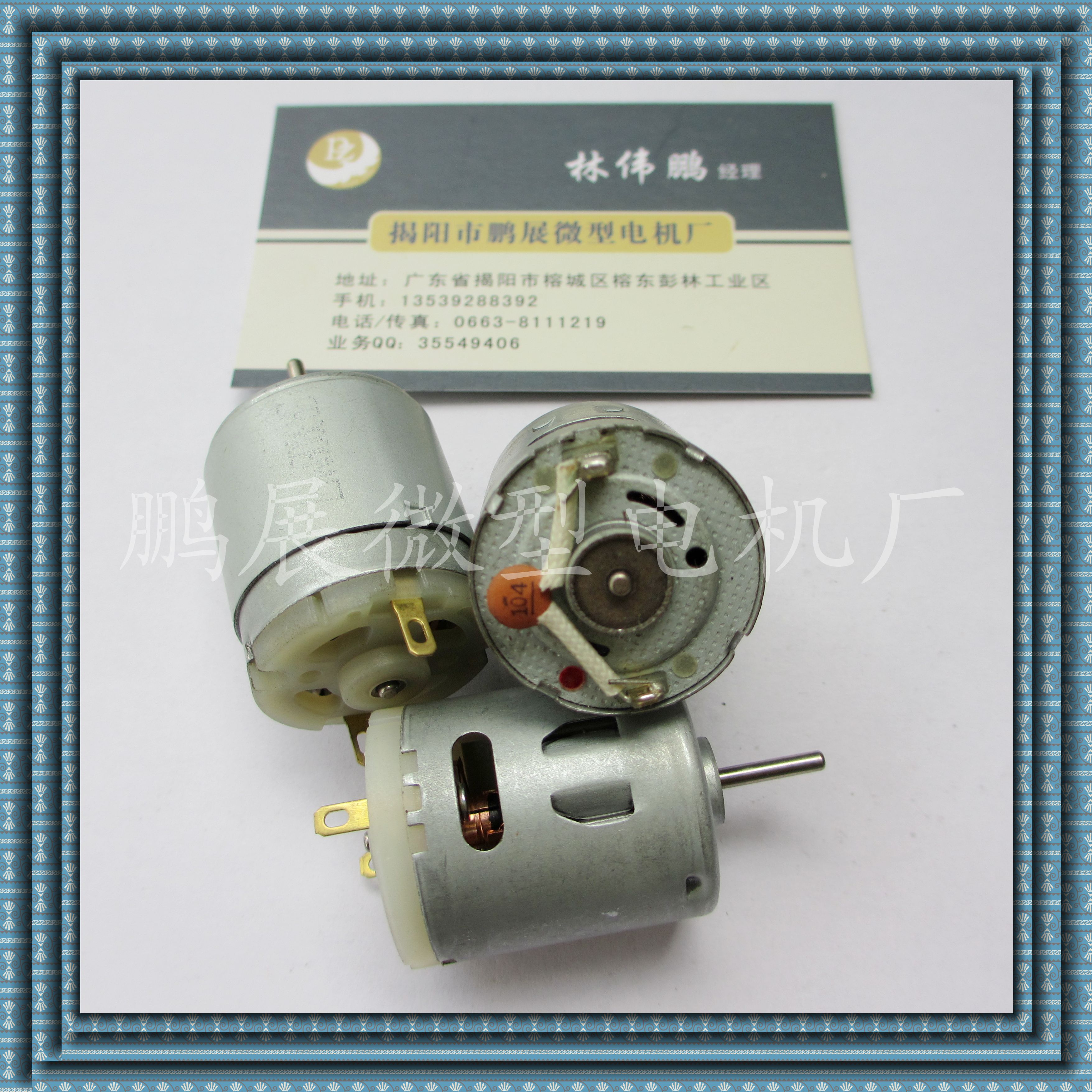 广东直流微型电机生产厂家  广东水泵电机 吸尘器马达 厂家直销