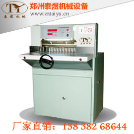 QYZ460型程控/数显切纸机电动切纸机方便快捷图片
