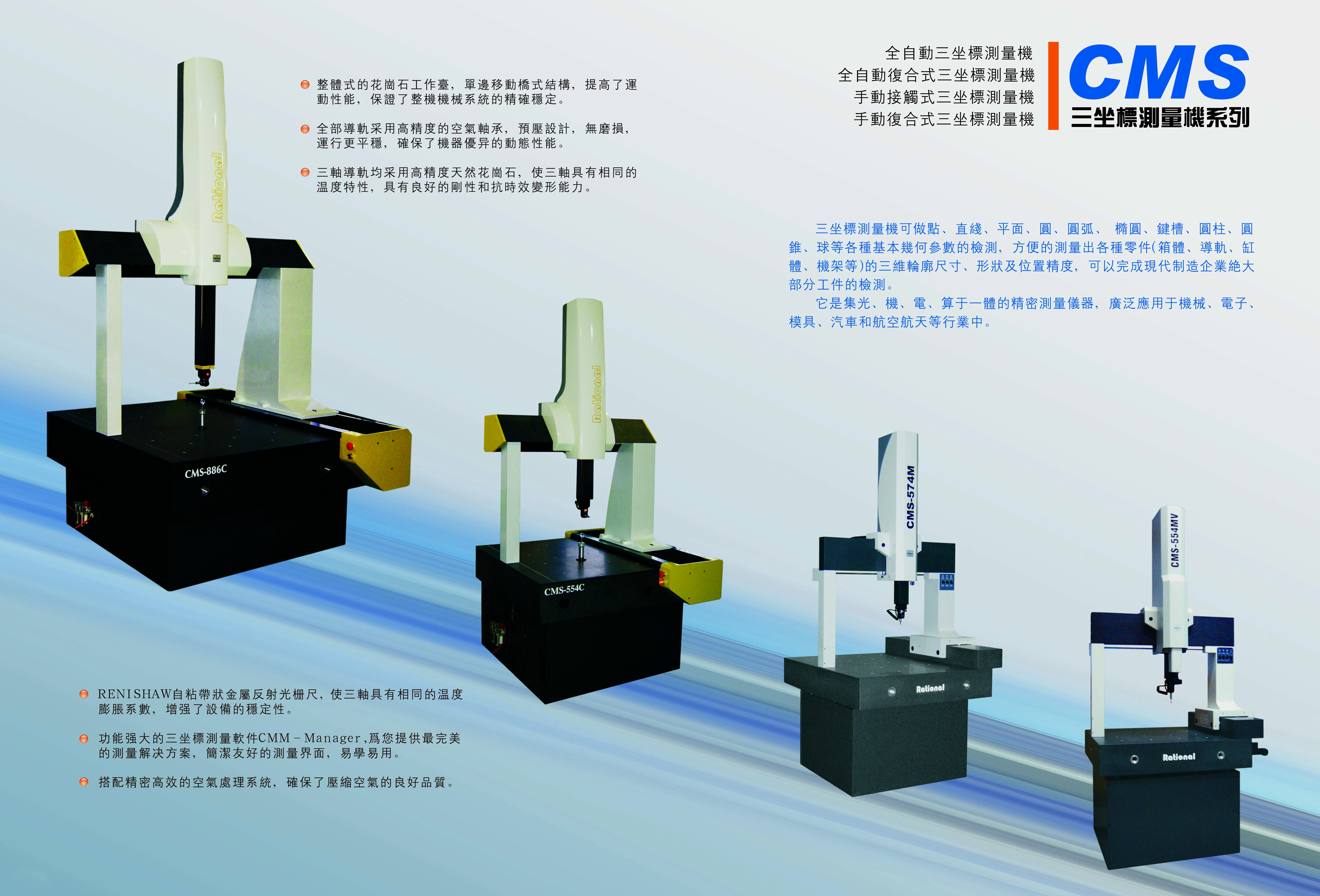 湖北武汉一准供应CMS-554MV复合式手动三坐标测量机CMS-554MV手动三坐标图片