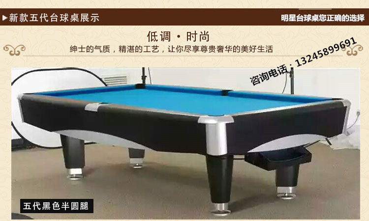 江苏台球桌厂,南京台球桌厂,南京大型台球桌厂家 台球桌、九球桌、斯洛克台球桌图片