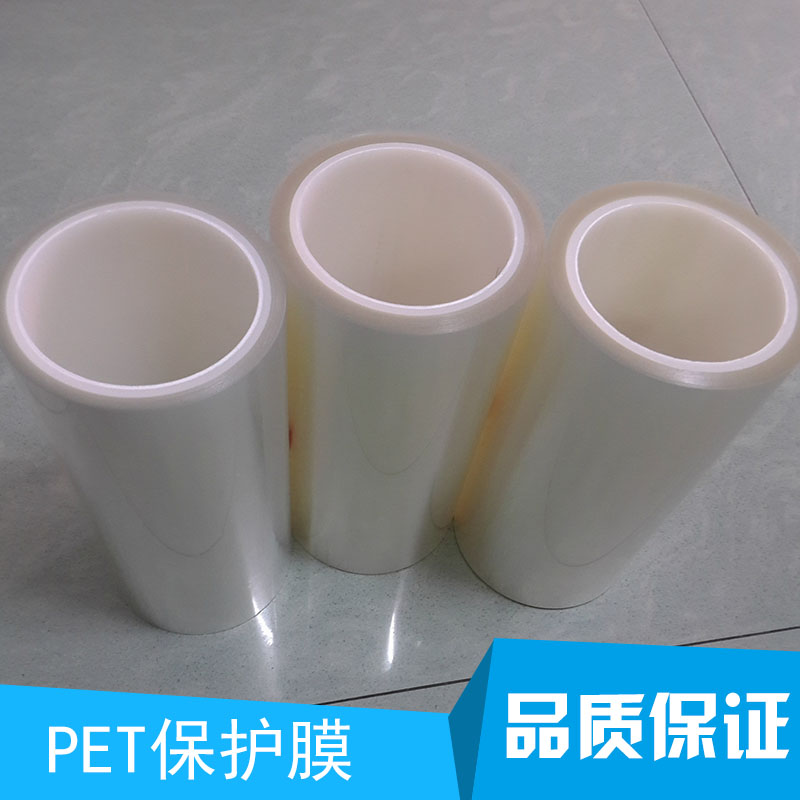 四川PET保护膜 透明保护膜 模切塑料薄膜 屏幕防刮保护膜 防静电保护膜