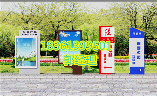 鹤壁商业宣传栏社区广场公告栏公共路牌