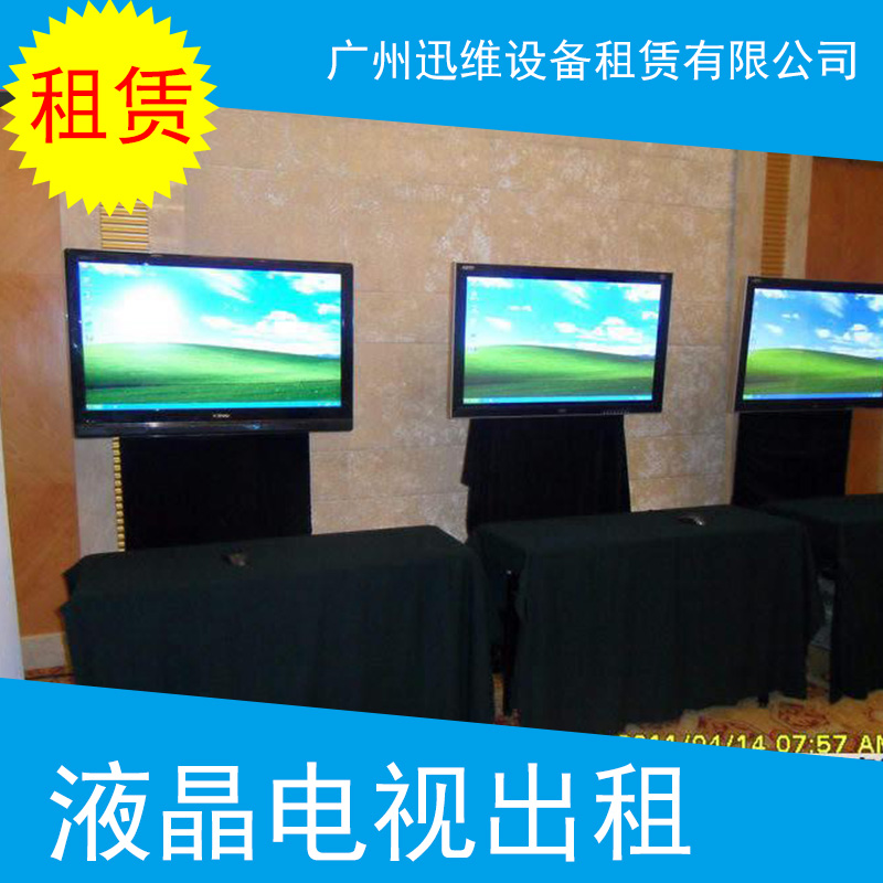 广州液晶电视出租 高清液晶电视租赁 带支架展会活动现场电视出租
