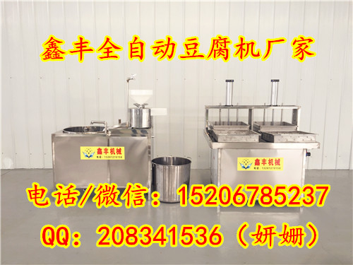 河北豆腐机生产厂家直销 全自动豆腐机价格 豆腐机好不好用 河北全自动豆腐机图片