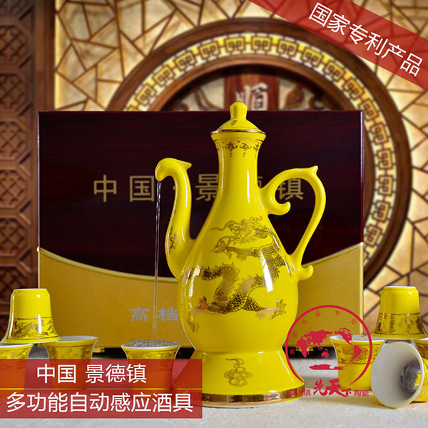 厂家直销黄色陶瓷自动酒壶酒杯 商务礼品酒壶酒杯套装图片