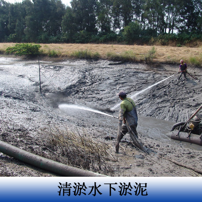 青岛市清淤水下淤泥厂家清淤水下淤泥 专业清淤水下淤泥 清淤水下淤泥工程服务 清淤水下淤泥报价