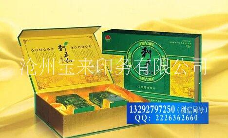 沧州高档精装盒包装盒礼品盒印刷厂