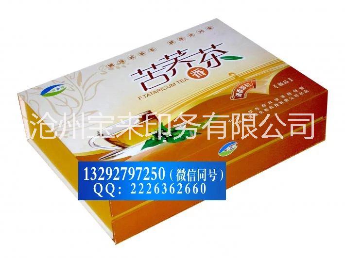 沧州高档精装盒包装盒礼品盒印刷厂
