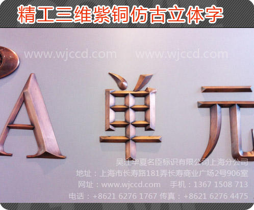 金属三维立体字、上海金属三维立体字、上海金属三维立体字质量、上海金属三维立体字价格图片