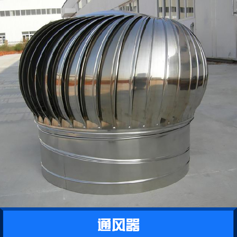 浙江通风器 工业用屋顶轴流通风器 流线圆弧型通风器 玻璃钢无动力通风器