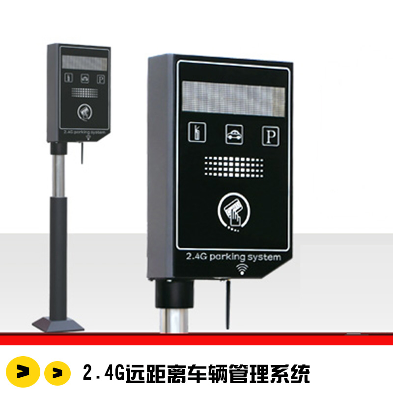2.4G远距离车辆管理系统|重庆停车管理系统厂家|重庆停车管理系图片