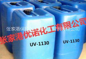 紫外线吸收剂UV113 紫外光吸收剂UV1130 UV-1130 紫外线吸收剂 UV-1130