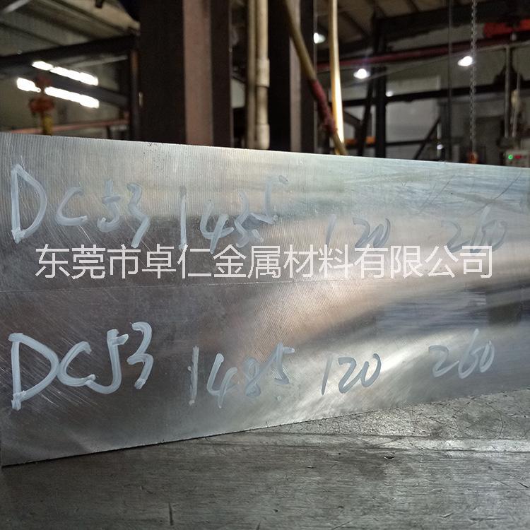 dc53精板机扎圆钢进口钢板批发