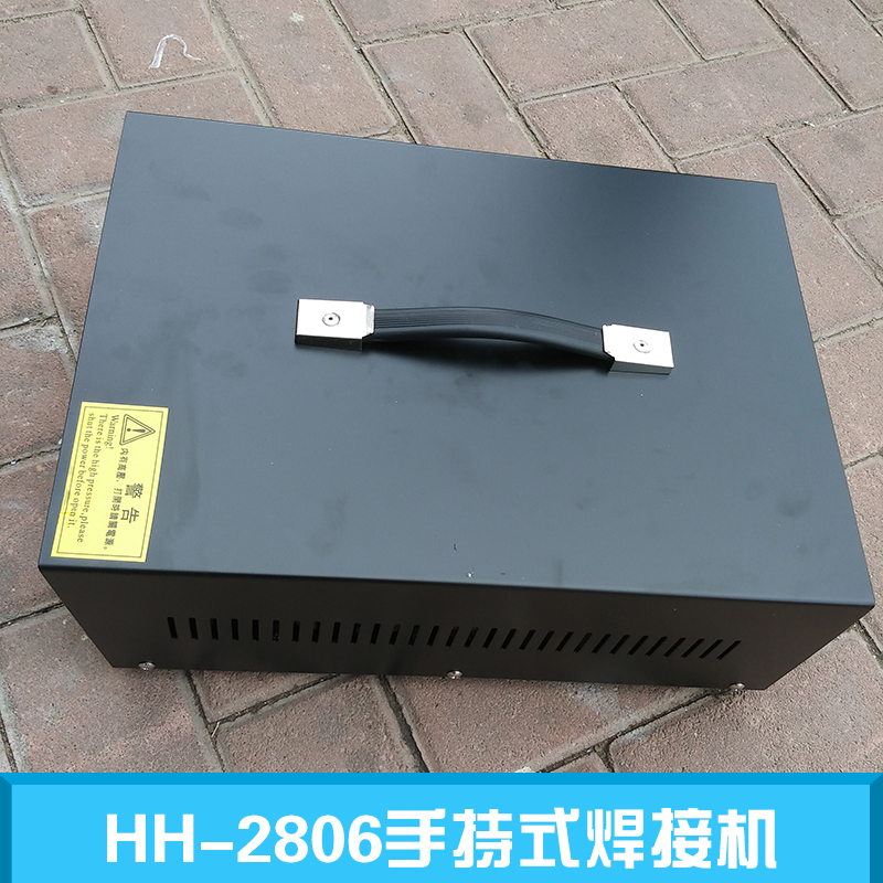 郑州市HH-2806手持式焊接机厂家HH-2806手持式焊接机 手持式塑料焊接机 手持式超声波焊接机 手持式激光焊接机 手持式焊接机