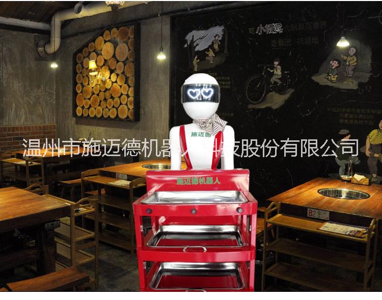 厂家直供 酒店火锅店推车送餐智能机器人