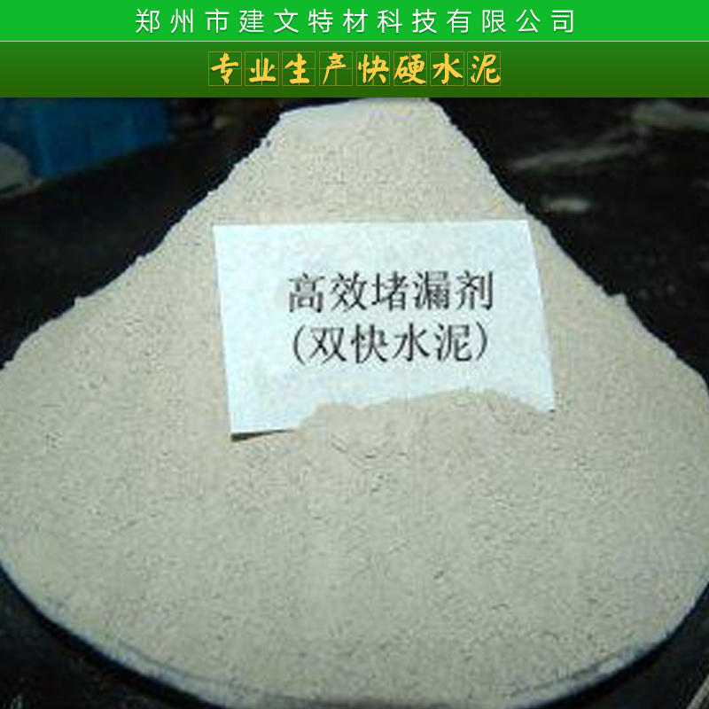 河南专业生产快硬水泥 低碱度硫铝酸盐水泥 快干快硬水泥 白色特种水泥