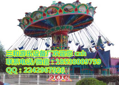郑州市儿童大型游乐设备摇头飞椅厂家供应儿童大型游乐设备摇头飞椅厂家批发，品质兼优