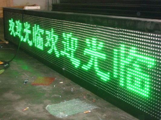 P10户外单色led显示屏-青岛强力巨彩电子有限公司，显示屏安装
