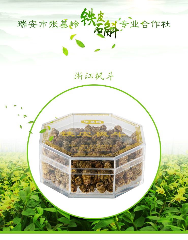 广东石斛枫斗价格，如何识别铁皮枫斗的好坏，广东野生铁皮石斛供货商