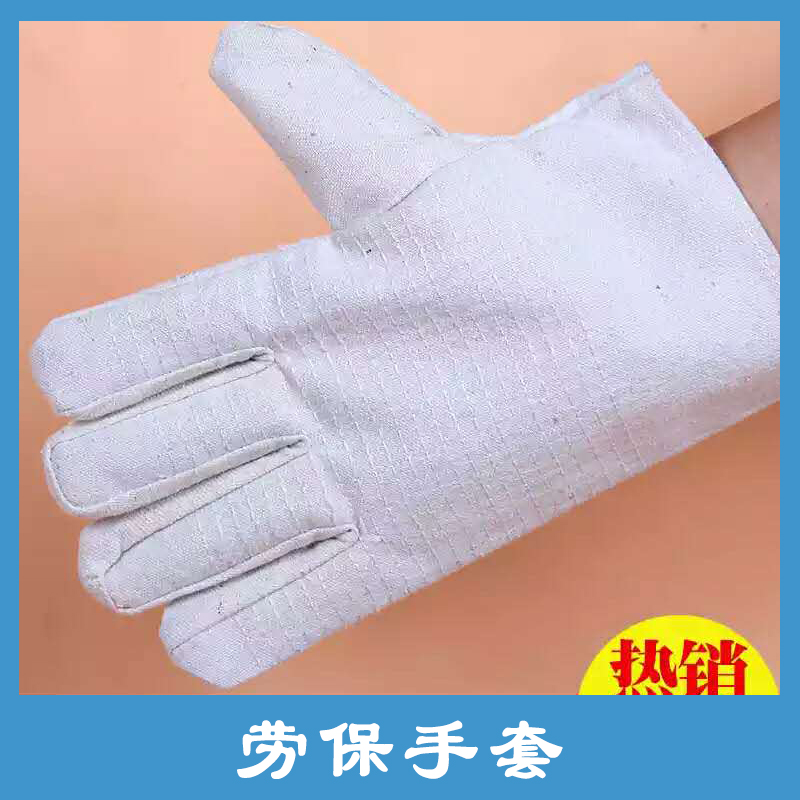河北劳保手套 防护手套 劳动保护工业手套 耐磨加厚手套 防热绝缘手套
