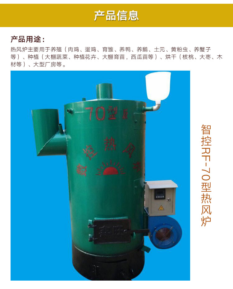 水暖养殖锅炉，环保水暖锅炉  锅炉