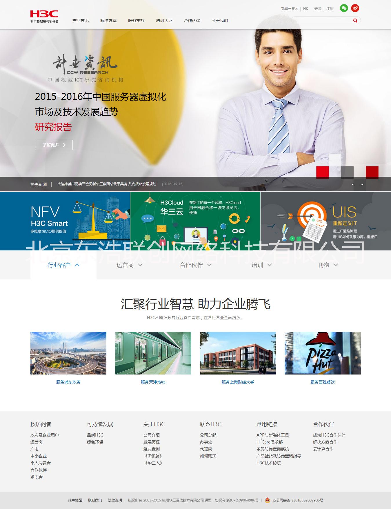北京响应式网站制作，北京网站制作公司图片