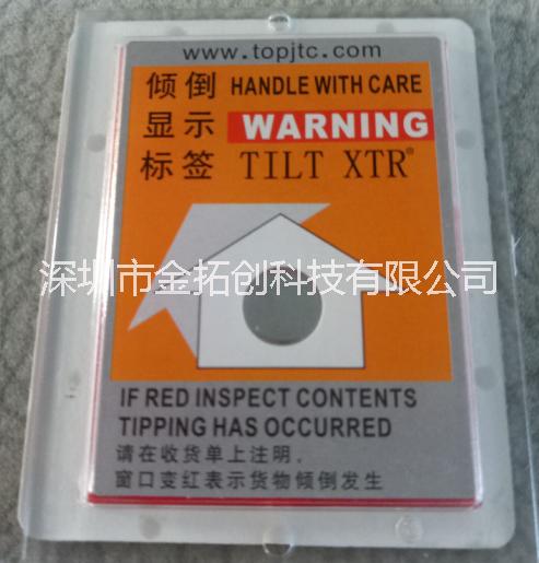 深圳倾倒显示标签TILT XTR东莞物流监控器广州倾倒标示