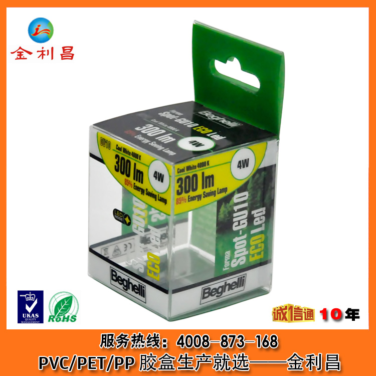 电子产品包装盒厂家直销PVC电子产品包装盒，电灯泡包装盒折盒定制，电池包装盒
