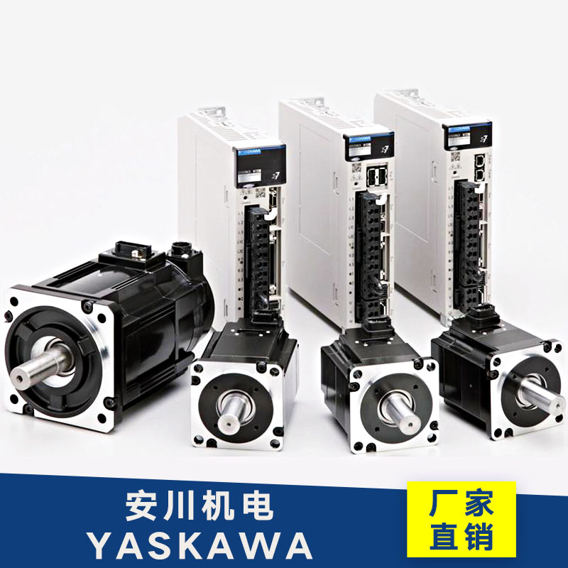 日本安川机电 YASKAWA 安川伺服变频电机 制动机电 减速马达图片