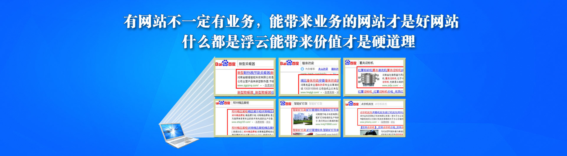 郑州市郑州网站建设，优化推广，微信营销厂家