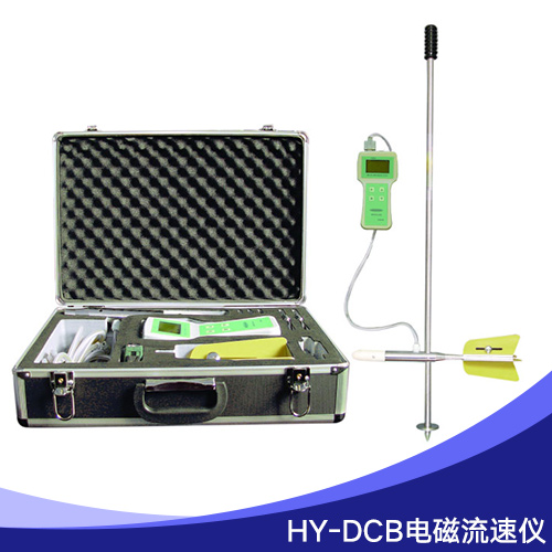 HY-DCB电磁流速仪 水流速仪 便携式明渠流量仪