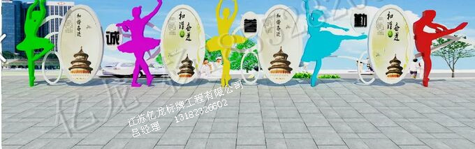 江苏南通宣传栏定制、设计、生产一条龙服务图片