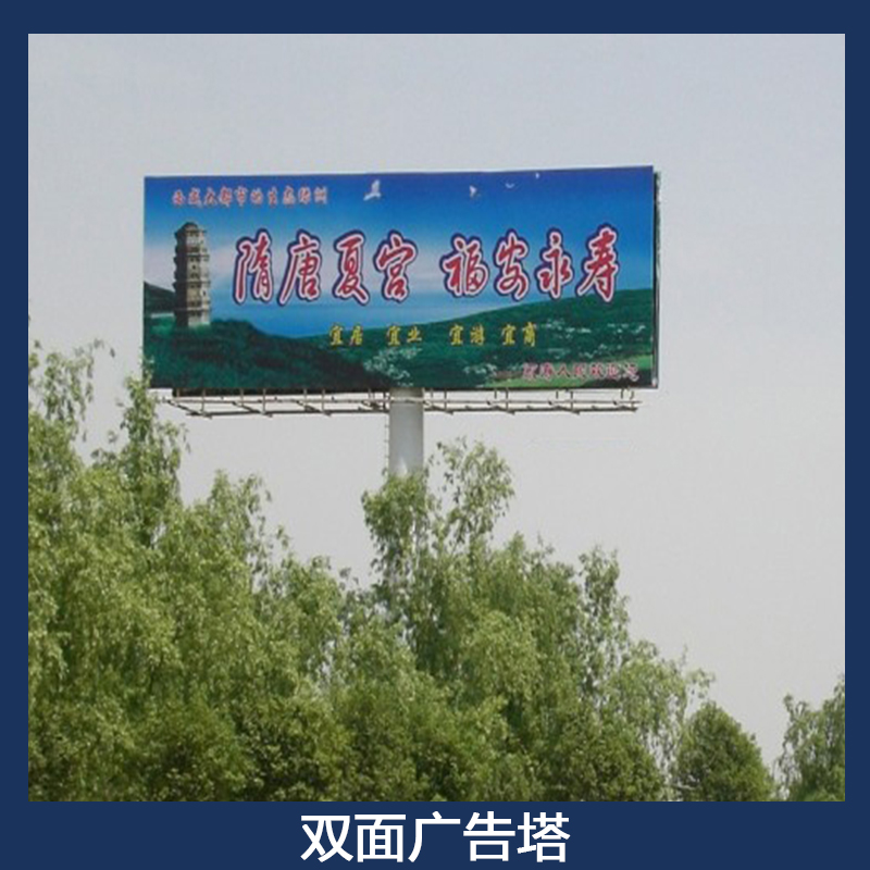 郑州市双面广告塔厂家双面广告塔 户外大型广告牌 路边单立柱高炮广告塔 钢结构V型双面广告牌
