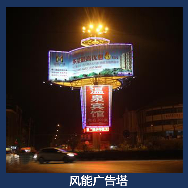 郑州市风能广告塔厂家
