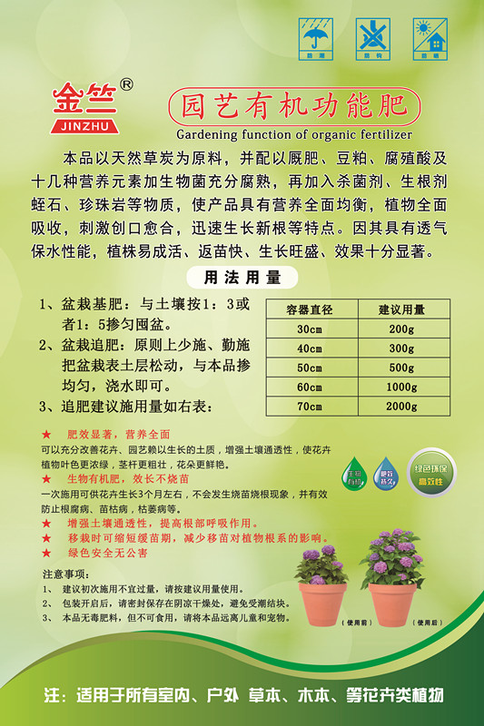 园艺有机功能肥 园艺植物通用型有机肥 900G包装 纯有机 吸收好 见效快 厂价直销