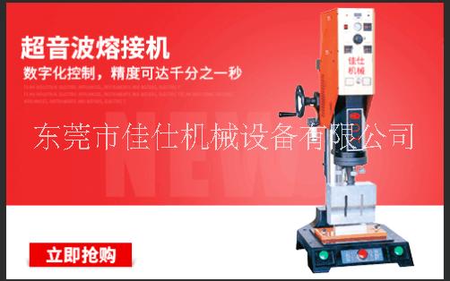 东莞市超声波塑胶焊接机厂家超声波焊接机 15KHz 3200W 超音波塑  超声波塑胶焊接机