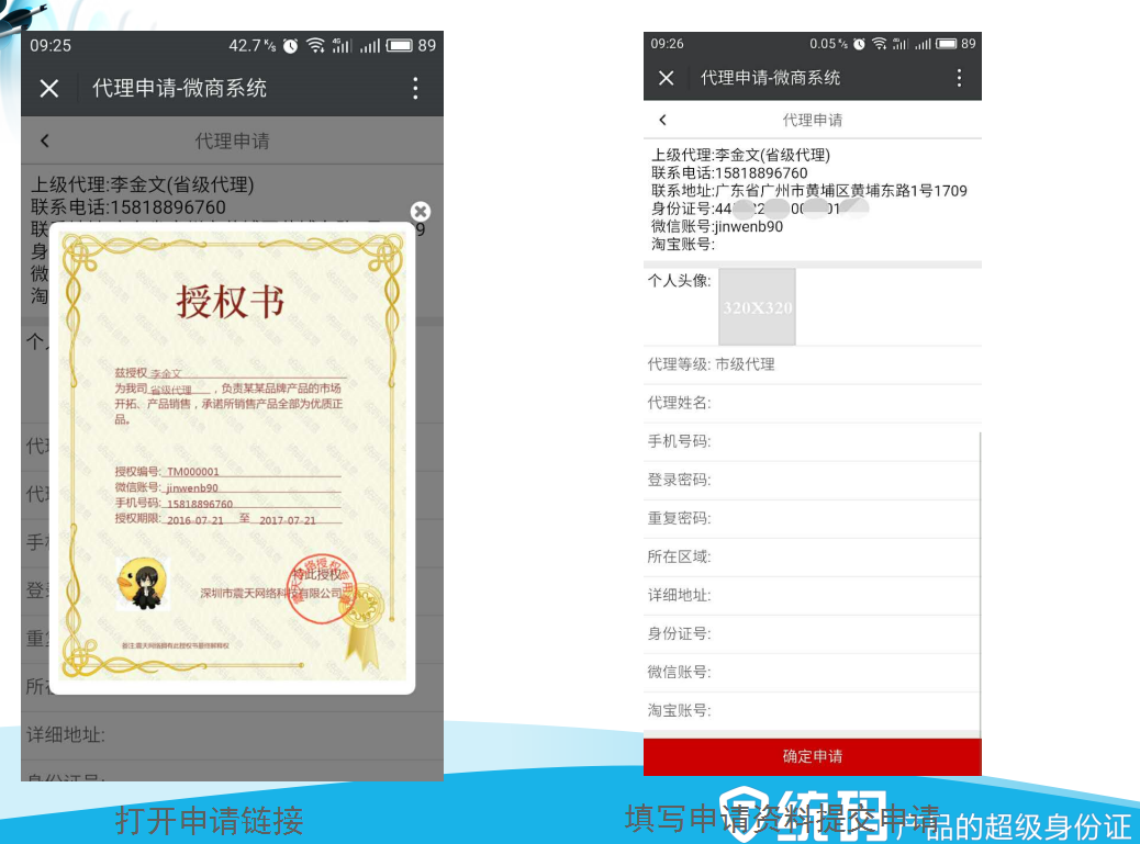 广州市17新版微商控价管理系统-统码厂家17新版微商控价管理系统-统码