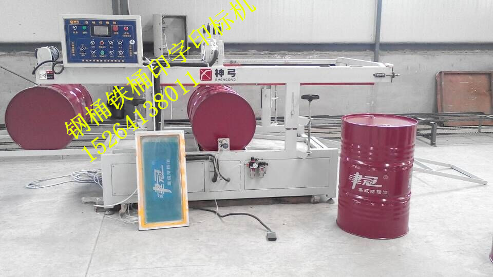 济南市江苏铁桶丝网印标机、钢桶丝印机厂家