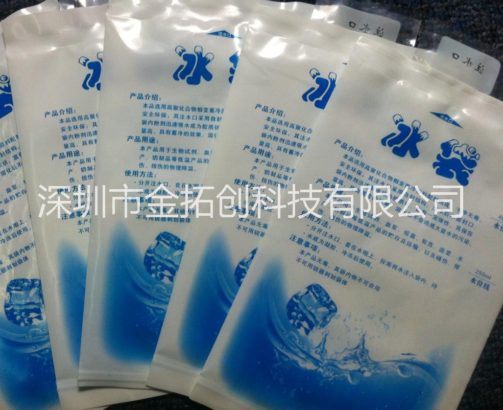 深圳注水冰袋保冷剂生产厂家供应商