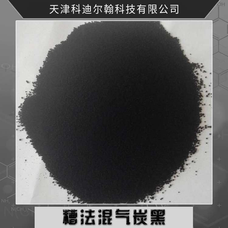 糟法混气炭黑 橡胶制品用混气炭黑 槽法色素炭黑 环保型超细炭黑粉末