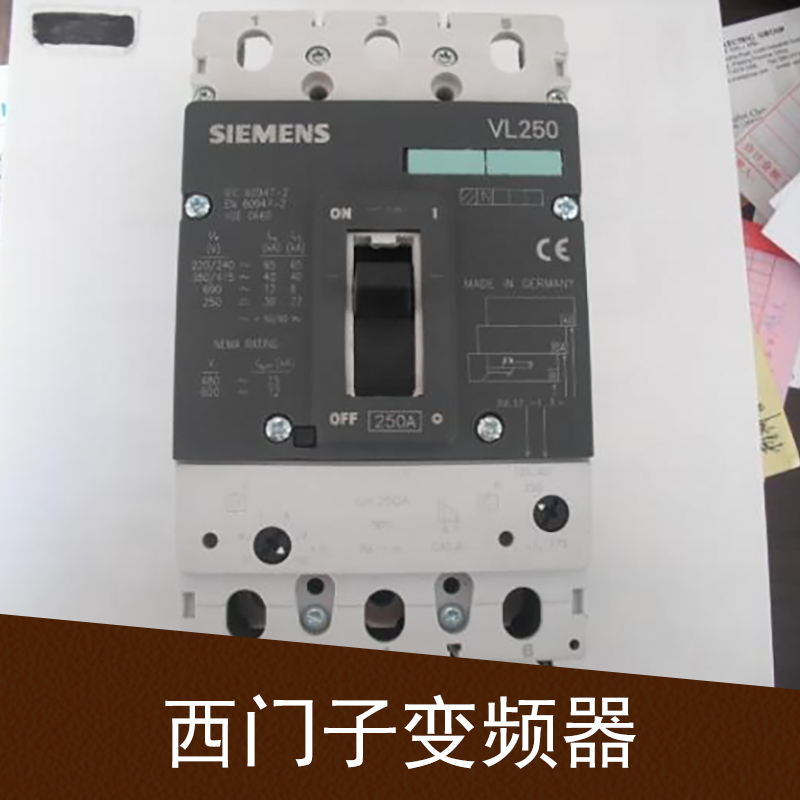 变频器厂家直销变频器厂家直销 中间继电器 微型断路器 变频器  通用变频器