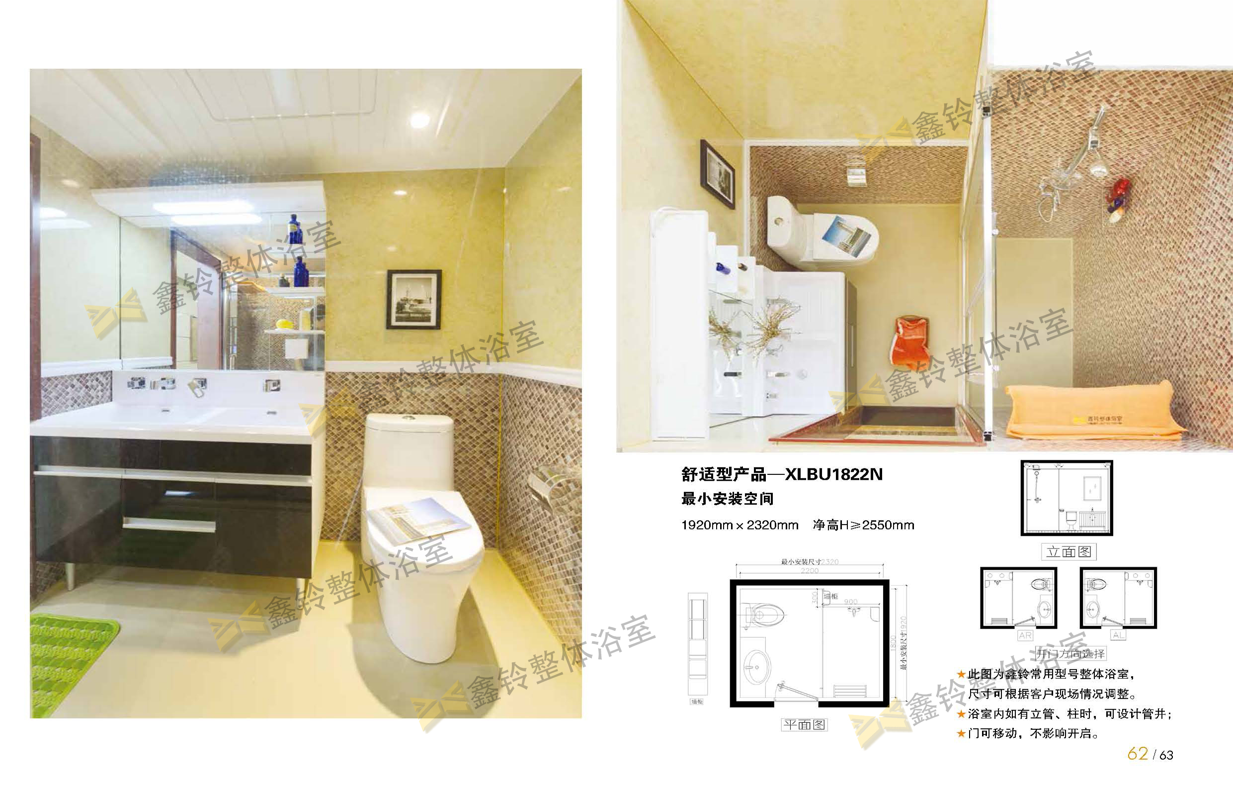 湖南医院整体浴室，卫生间，厕所装修，找鑫铃品牌