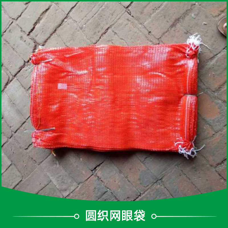 河北圆织网眼袋 圆织塑料网眼袋 水果蔬菜包装网袋 hdpe塑料网袋制作