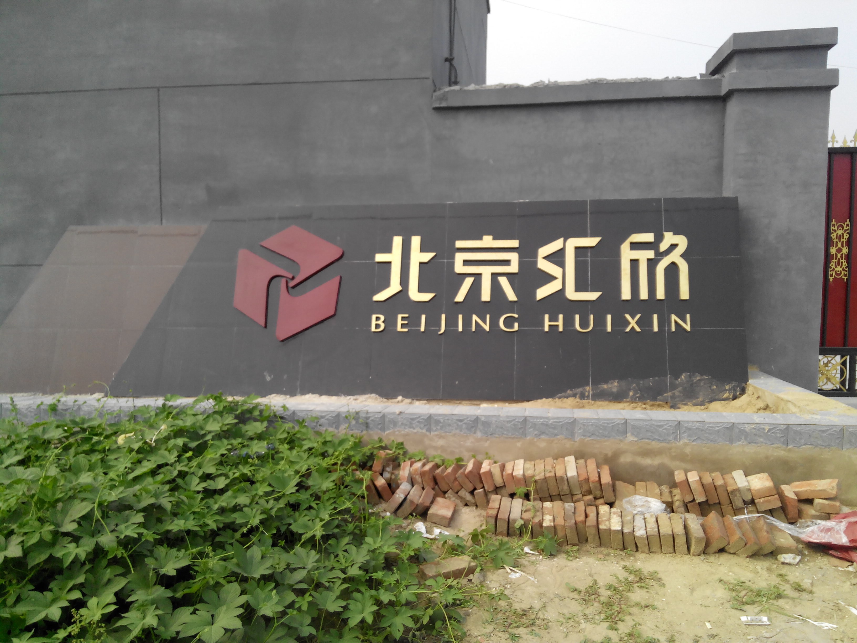 北京市仿古铜字制作厂家供应用于广告展示的北京铜字厂家 仿古铜字 纯铜字制作 仿古铜字制作