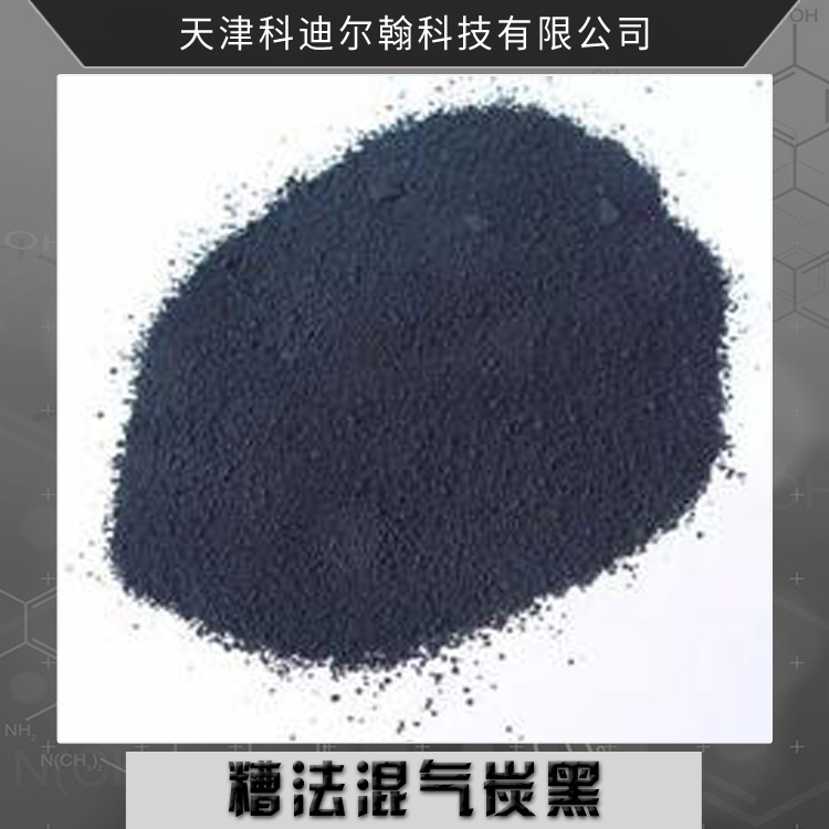 糟法混气炭黑 橡胶制品用混气炭黑 槽法色素炭黑 环保型超细炭黑粉末