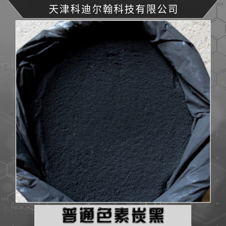 天津普通型色素炭黑 胶印油墨用炭黑颜料 超细色素炭黑粉末 环保型炭黑图片