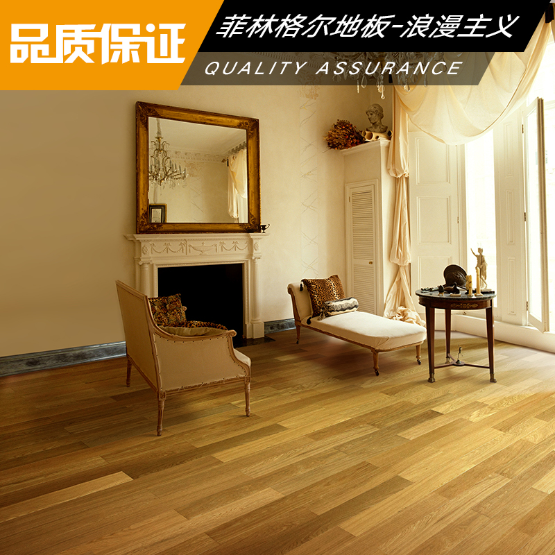 菲林格尔地板-浪漫主义 古典欧式地板 本木色强化地板 防水耐磨实木地板