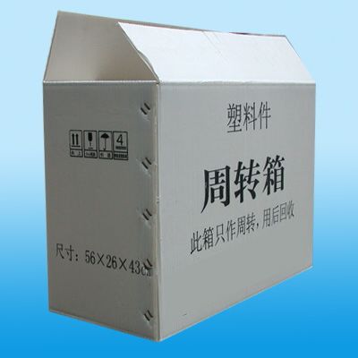 中山钙塑箱  钙塑箱供应 钙塑箱 东莞钙塑箱 钙塑箱