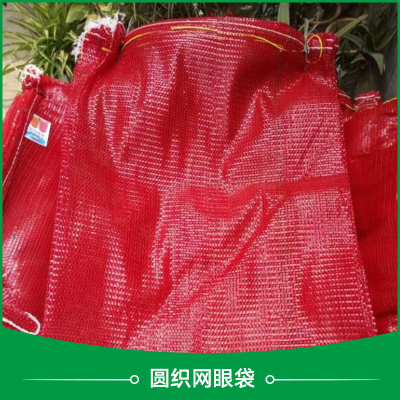 河北圆织网眼袋 圆织塑料网眼袋 水果蔬菜包装网袋 hdpe塑料网袋制作